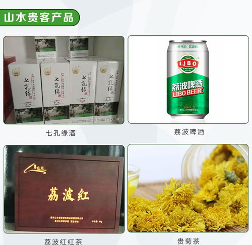 贵州农副产品产销一体化解决方案 赋能生产厂家，畅通购销渠道